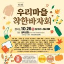솜씨협동조합 이미지