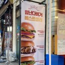어번카운티 | [분당맛집]수제버거|힘난다버거미금점 후기|미금역맛집 추천