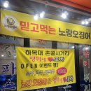 영아네포차 이미지