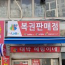 대박예림이네