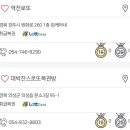 956회 로또 당첨 번호 (+1등 당첨 금액, 1등 판매점) 이미지