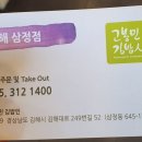 고봉민김밥인김해삼정점 네이버블로그
