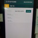 혼공스터디카페 죽전점 | 죽전역 스터디카페 혼공 : 직접 가보고 결제한 주차 편리하고 몰입 잘 되는 독서실