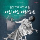 춘향문화예술회관 대공연장 이미지