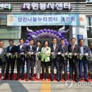 양천나눔누리센터 이미지