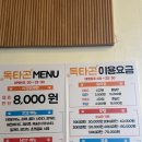 전주홍산유치원 | 전주애견유치원 독타곤 후기 첫찌의 등원일기
