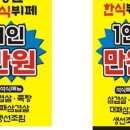 성산한식뷔페 이미지