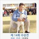 진도개영농조합 이미지