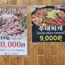 우두머리숯불구이