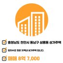 뉴베리굿공인중개사사무소 이미지