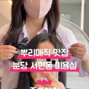 준오헤어(서현역2호점) 이미지