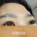 [강원원주] 원주속눈썹펌 잘하는곳 바로 태장동 유리뷰티샵 리얼 찐후기