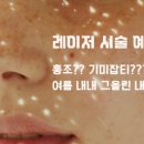 글로비지테라안티에이징의원 이미지