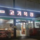 은사목장 이미지