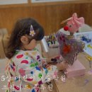 아트원미술학원 - 화성시 노들길 4 | 광주 5살 어린이 미술학원 양산동에 위치한 크리아트 용두아트원