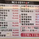 최고집손칼국수방이동 | 송파구 방이동 방이시장 맛집 최고집 손칼국수 내돈내산 후기