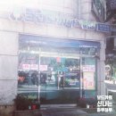 성남코인세탁소 이미지