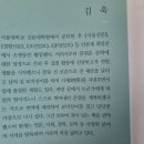 김욱 카카오 검색결과