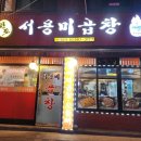 서용미곱창 네이버블로그