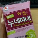 누네띠네 이미지