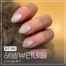 칼라뷰티 | 파주 야당네일 새로 오픈한 헤넬뷰티네일 자석 후기