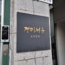 정미공방 이미지