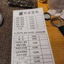 미삼참치