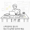스펙 없어도 됩니다, 대신 이 능력은 있어야 해요 | BAT 비에이티 채용연계형 인턴 공고 완전 분석