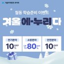 [모아바] 겨울에-누리다☃️최대 80%할인! 이미지