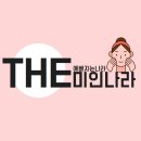 아송네일