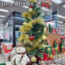 GS25 안성마정점 | 다이소 크리스마스 용품 추천 오너먼트 어드벤트 캘린더