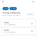 탁구랑첫사랑부평
