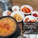 춘향골월매집