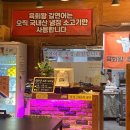 [육회왕 김연어] 부천 역곡역 오뎅무한리필 육회찐맛집 생생리뷰❤️