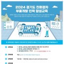 친환경개발