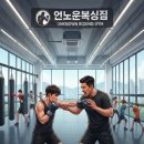 언노운복싱짐Re:2 이미지