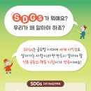 [머핀북] 우리 모두 SDGs : 지구의 미래를 바꾸는 작지만 대단한 행동들 이미지