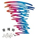 동교로52길 4 네이버블로그