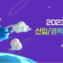 2023년 울산MBC 신입(경력)사원 공개채용 이미지