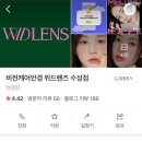 비전케어안경 위드렌즈 수성점 네이버블로그