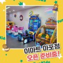 FunKids 이미지