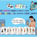 다글리파스타 | [아람 통누리 / 꼬마다글리]꼬마 경찰 벨로가 들려주는 이탈리아 이야기, 세계 문화유산 많이 가진...