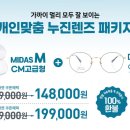 다비치 안경(순천점) 이미지