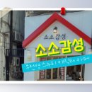와플소소 이미지