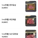 명화네맛집 | 창원봉곡동맛집 가성비 좋은 뚜뿔 한우 &#34;영천명화한우&#34;