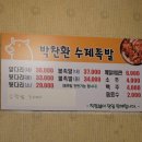박찬환수제족발