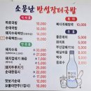소문난국밥집 네이버블로그