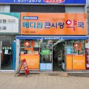 메디팜사랑약국 이미지