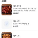 진따거양꼬치 이미지