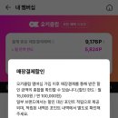 세븐일레븐춘천오케이(OK)점 | [어플추천]카페음료 할인 혜택 Ok Cashbag 어플 오데이 찐사용 후기
